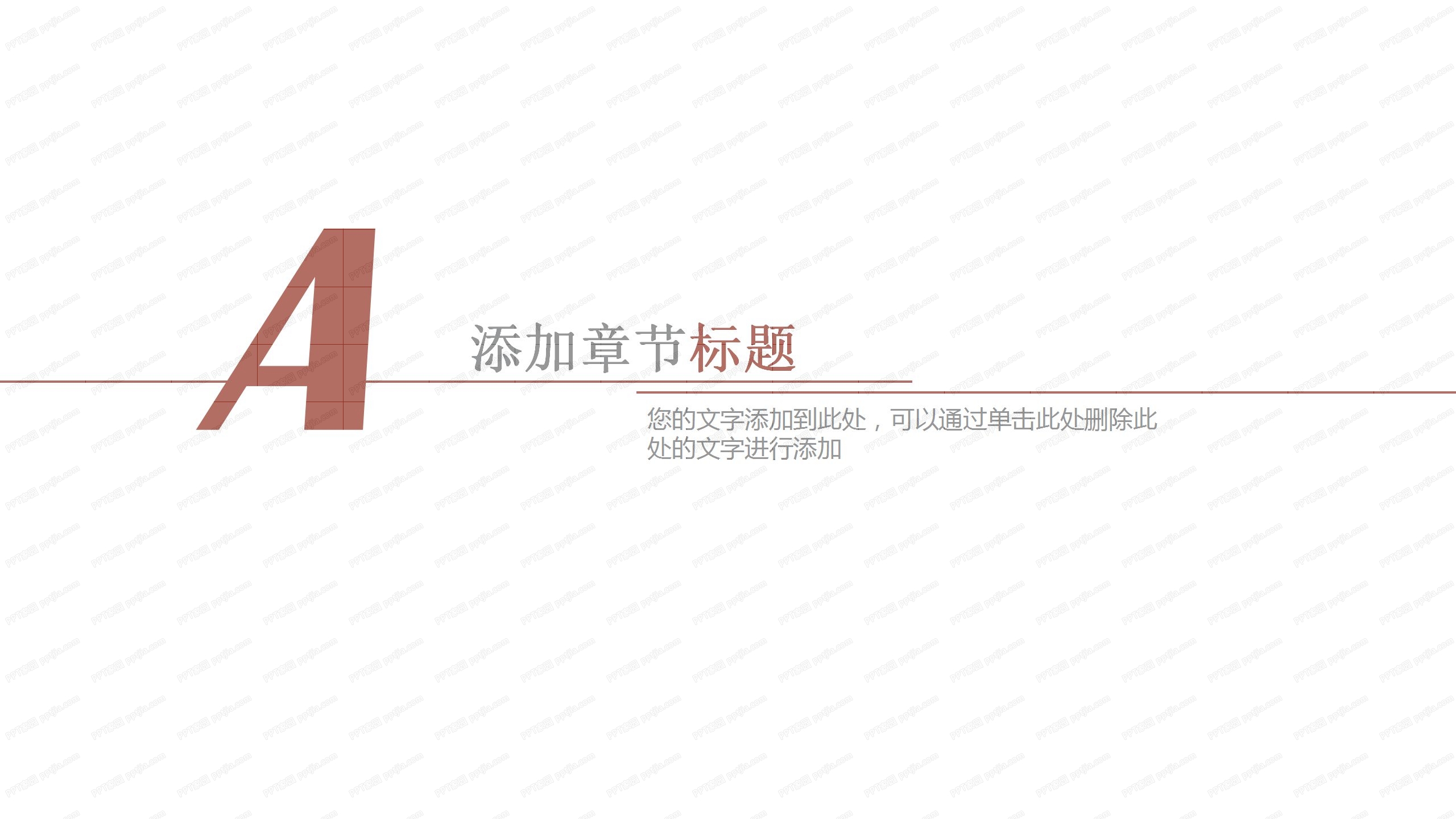 彩色板块产品经理工作计划ppt模板