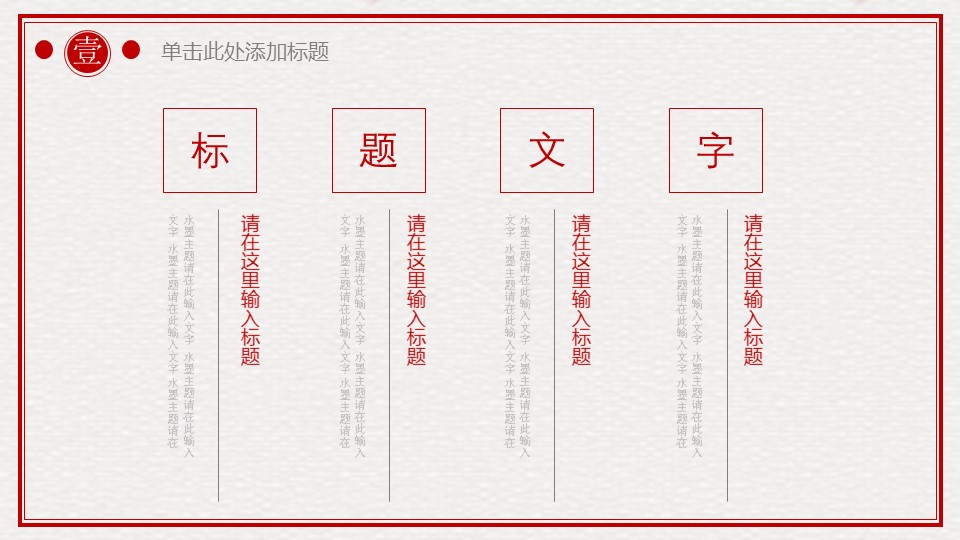 中国新年ppt模板