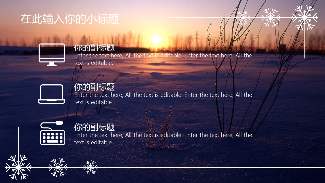 夕阳景色ppt模板