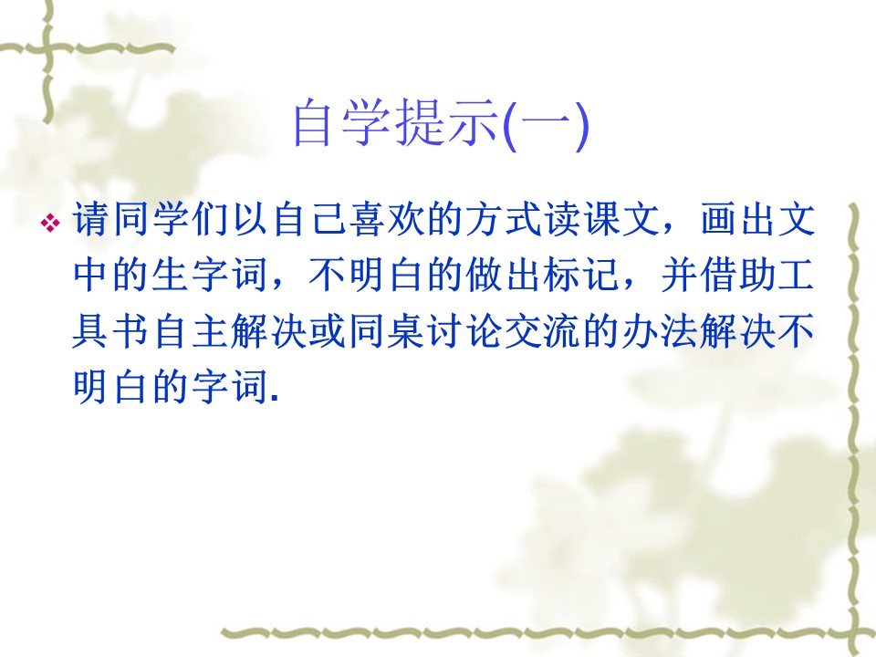 “零”的突破课件ppt模板