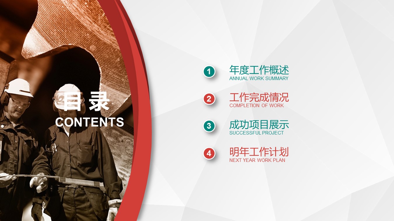 机械行业生产方案设计ppt模板 