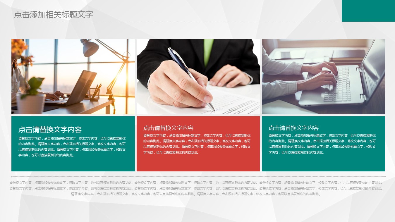 机械行业生产方案设计ppt模板 