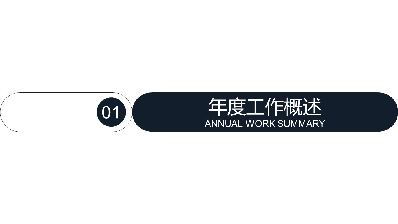 法院审判援助ppt模板