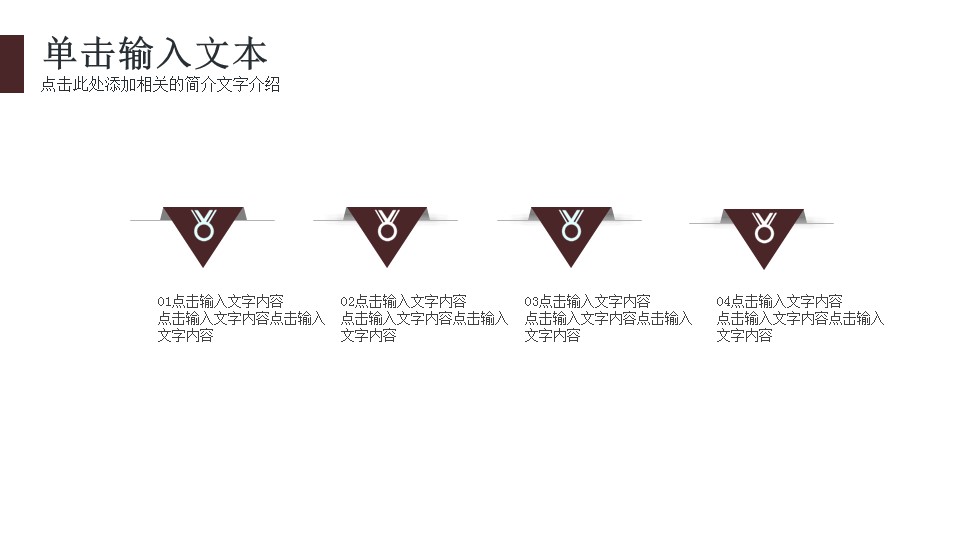 司法审判ppt模板