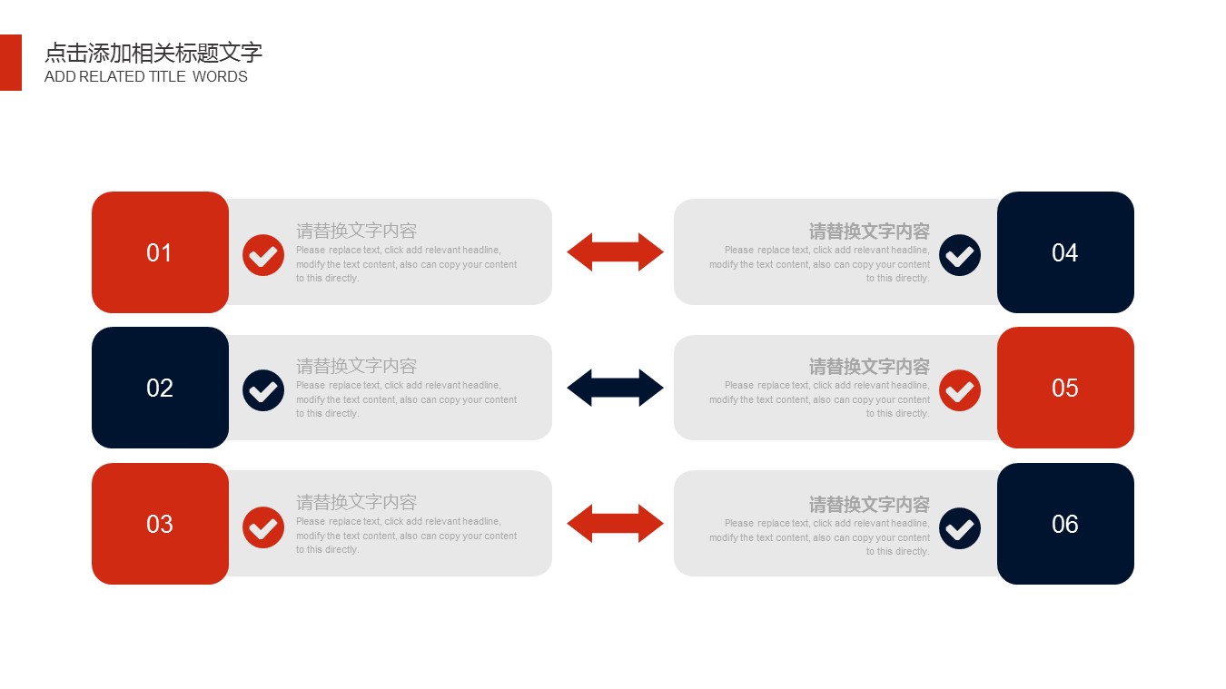 品牌建设推广ppt模板