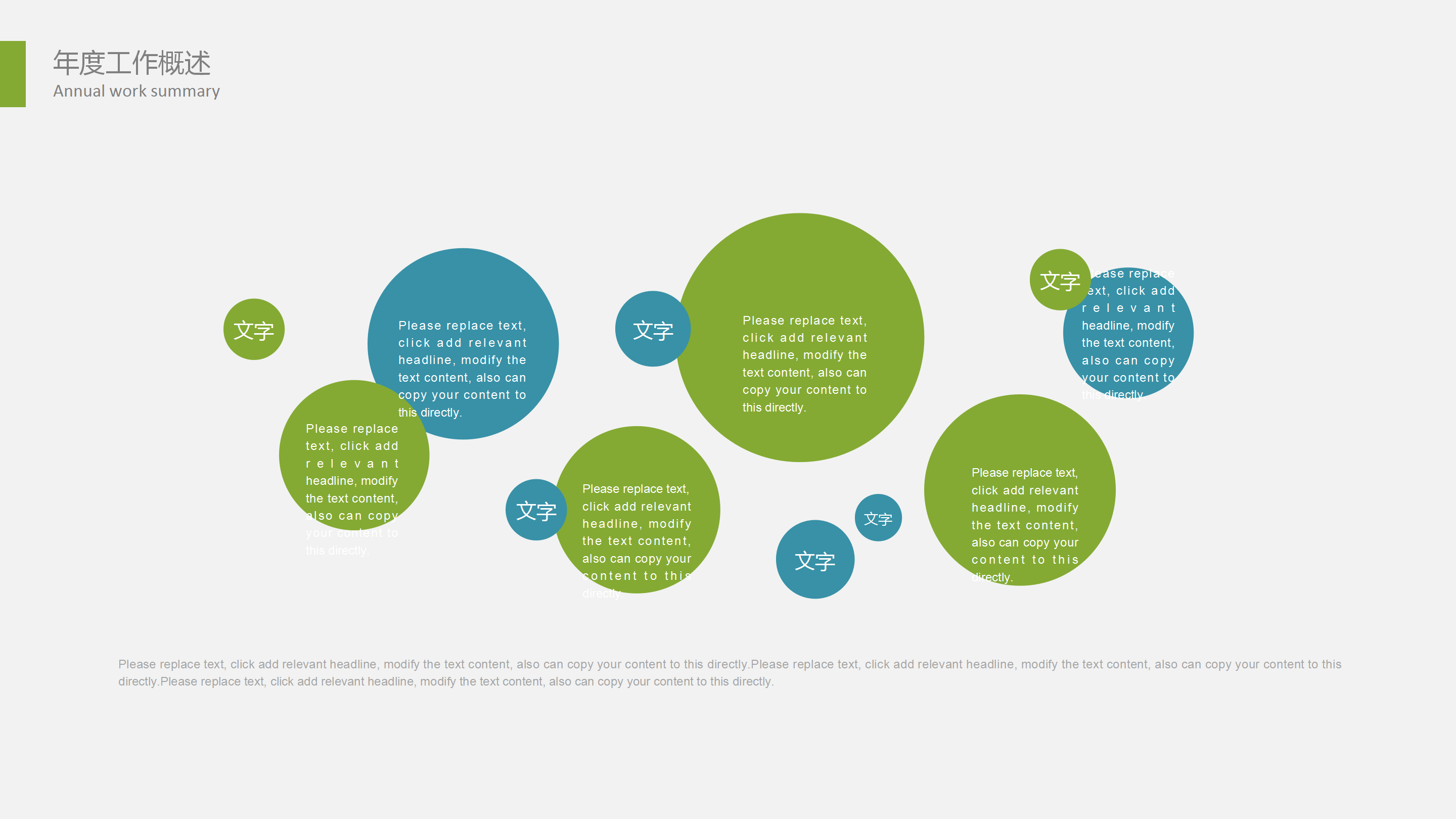 影视传媒行业活动策划PPT模板
