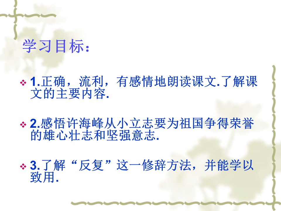 “零”的突破课件ppt模板