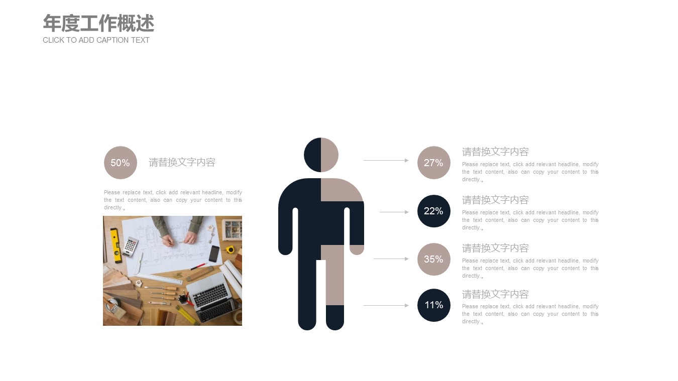 法院审判援助ppt模板