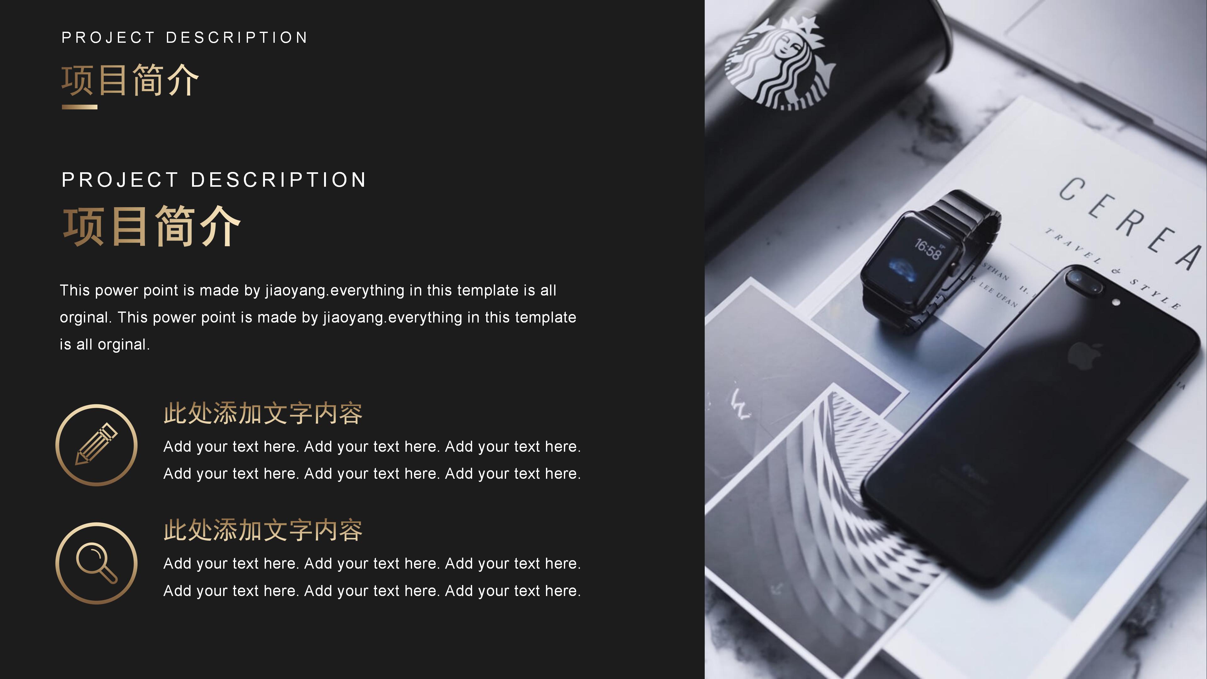 汽车商超活动方案ppt模板