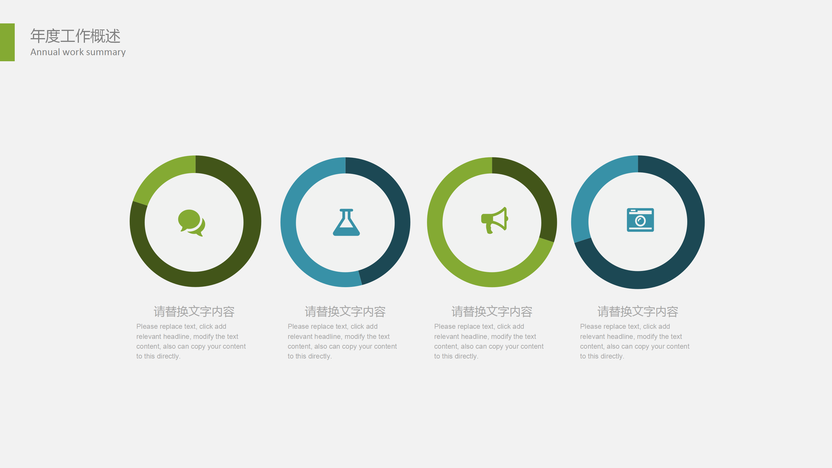 影视传媒行业活动策划PPT模板