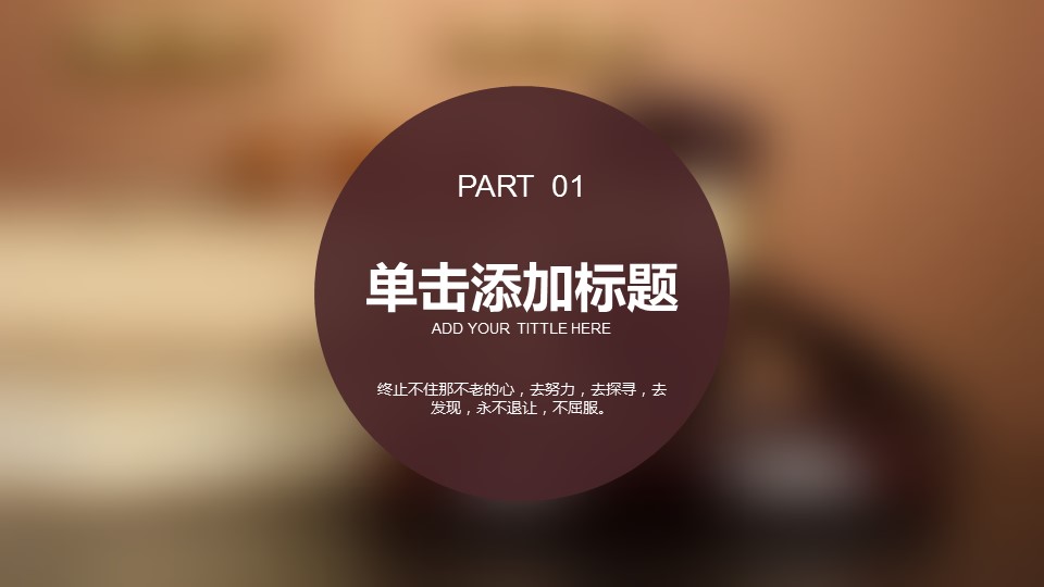 司法审判ppt模板