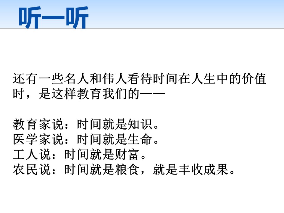 迎接考试主题班会ppt模板