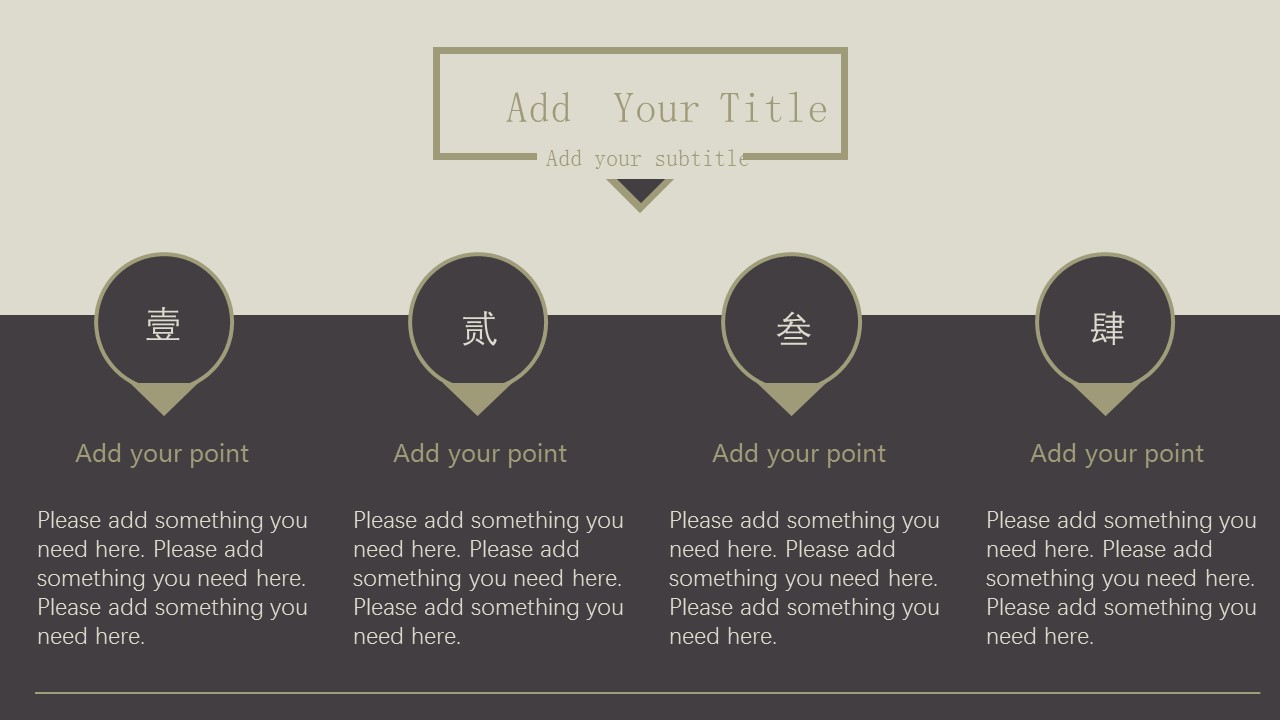 品牌建设ppt模板