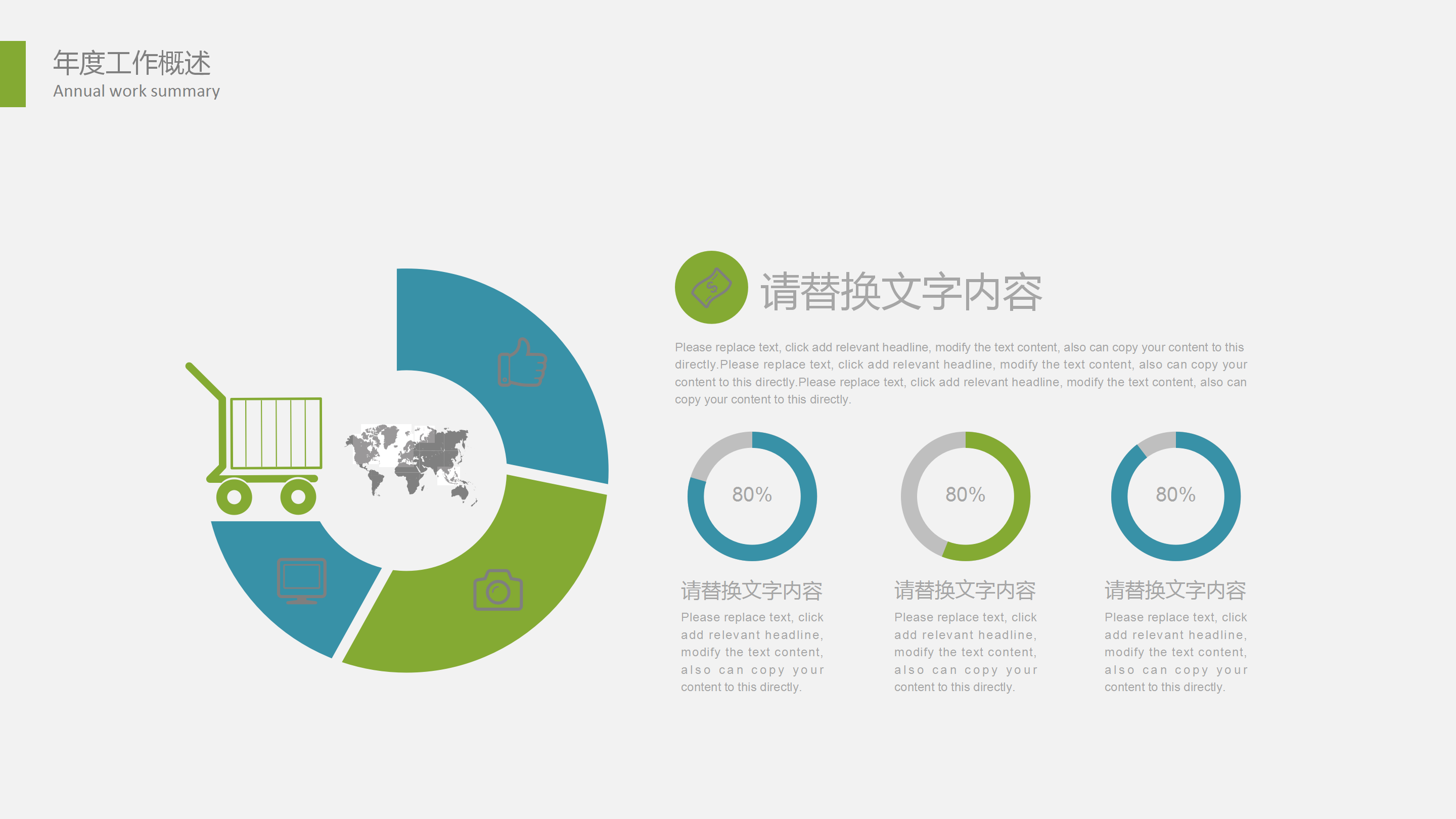 影视传媒行业活动策划PPT模板