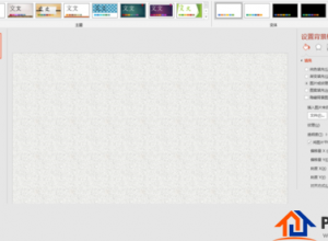 PPT怎么制作立体动态旋转太极图
