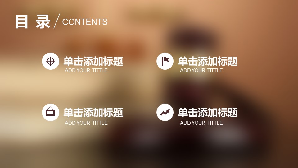 司法审判ppt模板