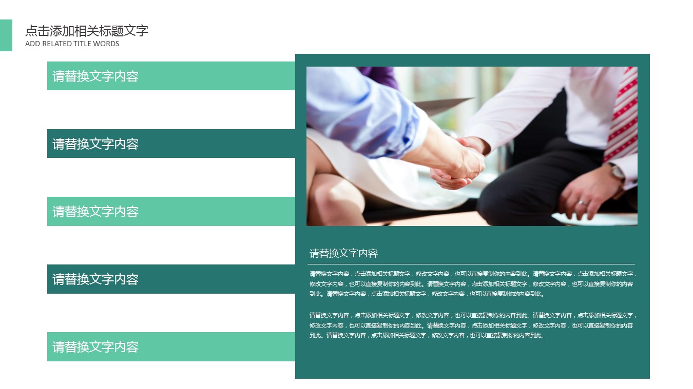 机械方案设计总结ppt模板 