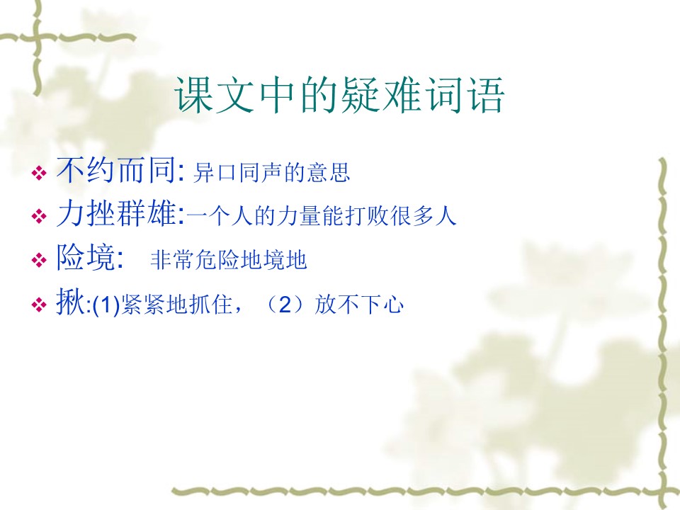 “零”的突破课件ppt模板