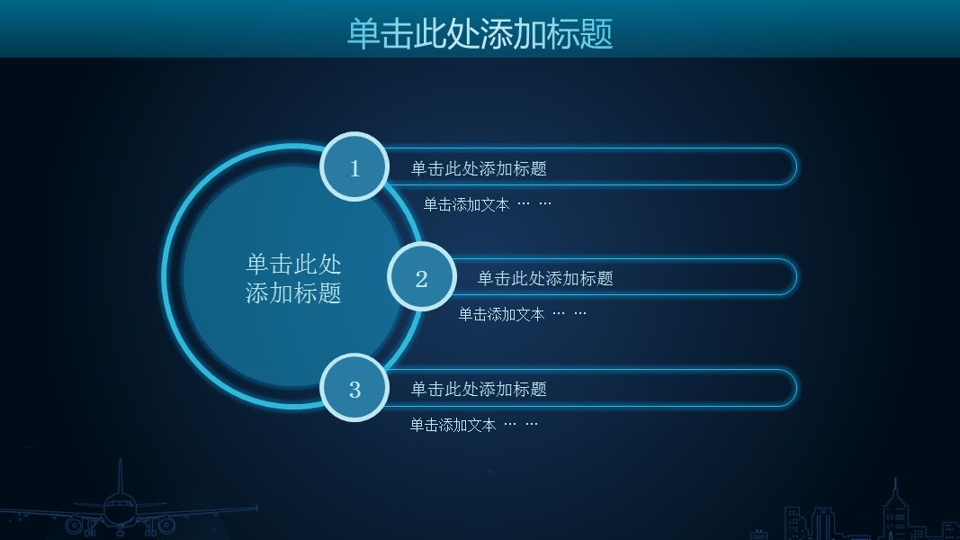 纯蓝底ppt模板