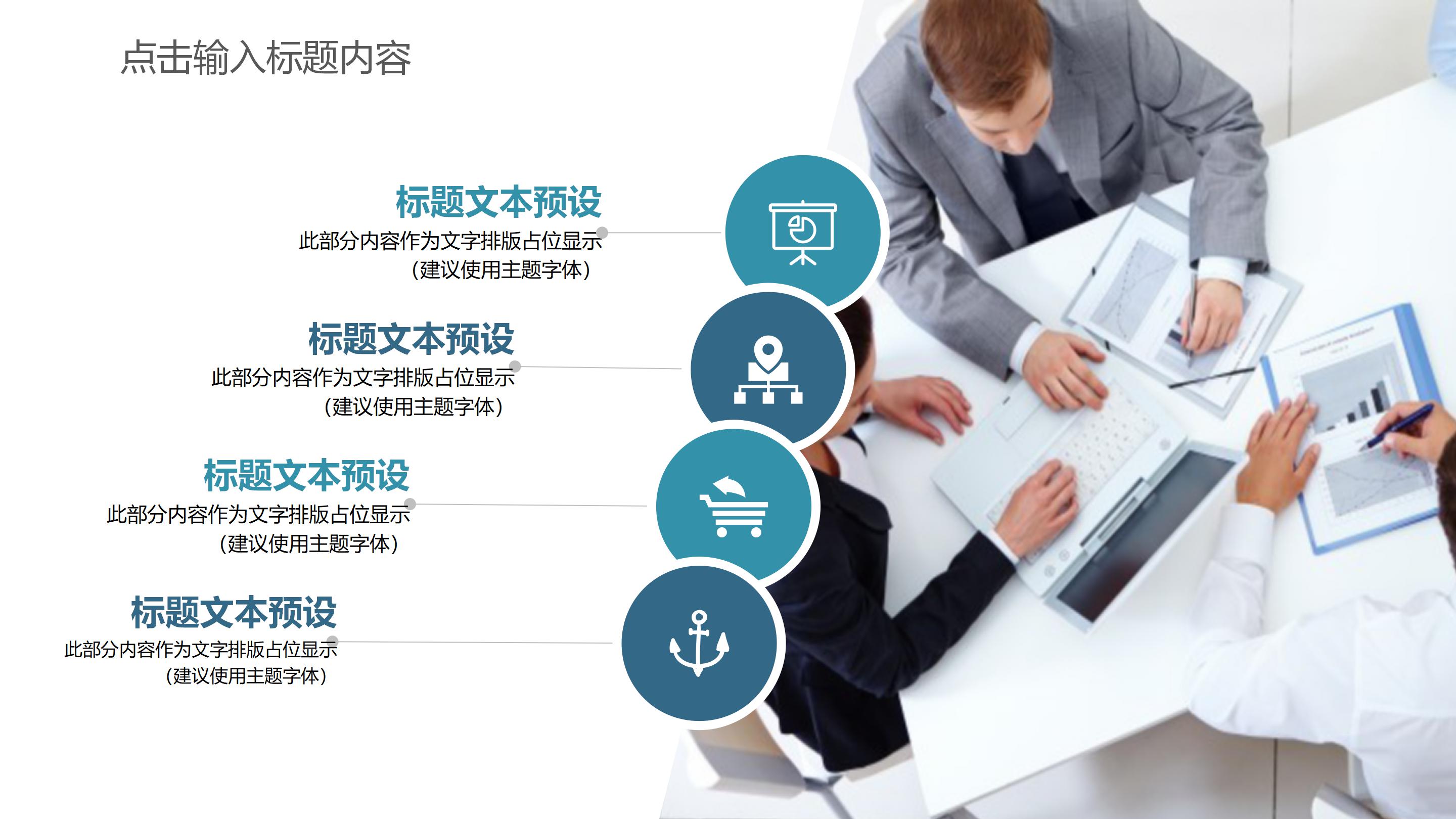 英语市场调查报告ppt模板