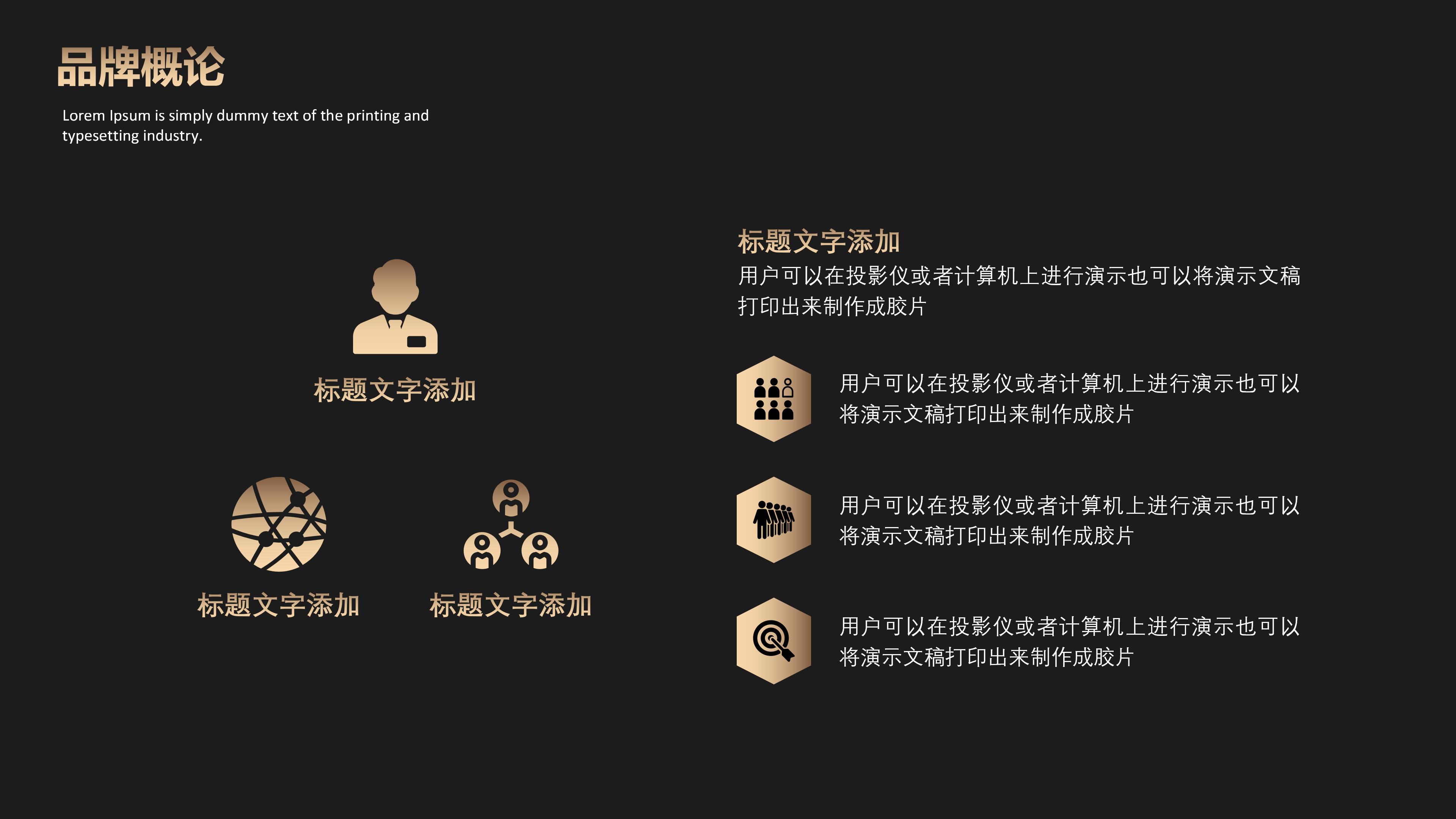 大学生心理情况调查报告ppt模板