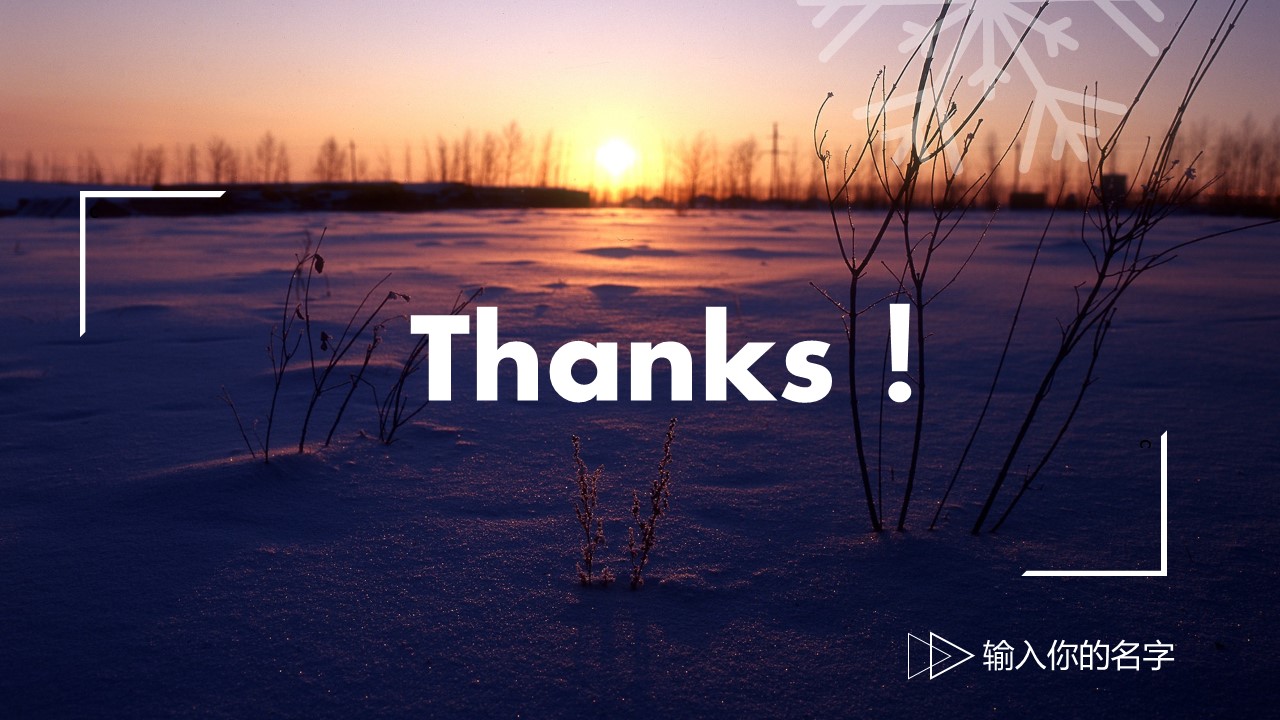 夕阳景色ppt模板