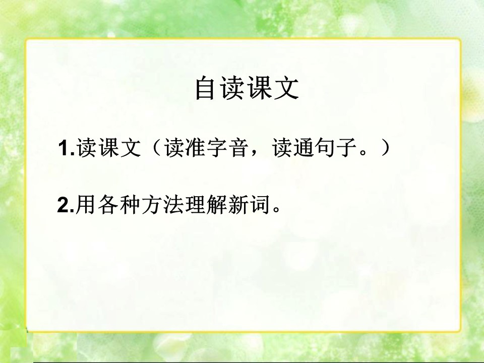 麻醉相关-华佗与麻沸散ppt课件