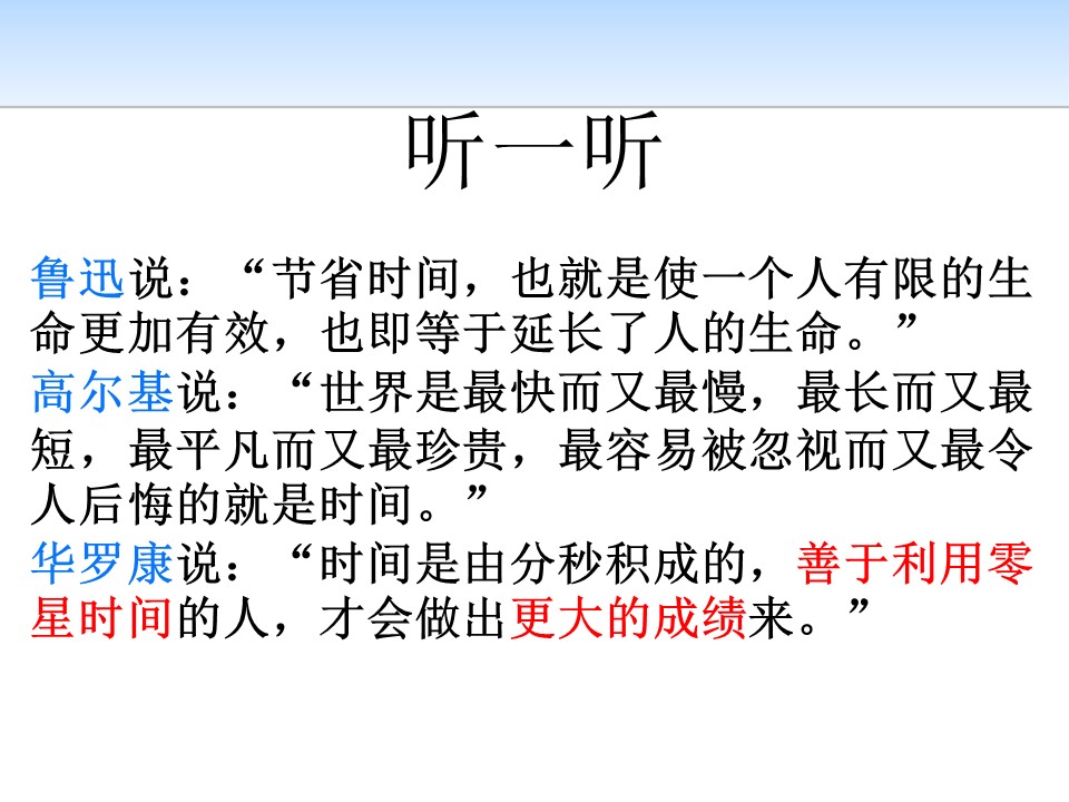 迎接考试主题班会ppt模板