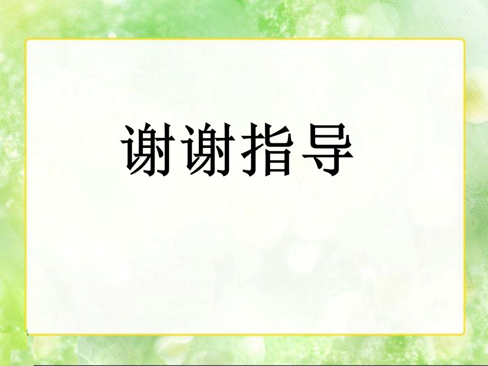 麻醉相关-华佗与麻沸散ppt课件