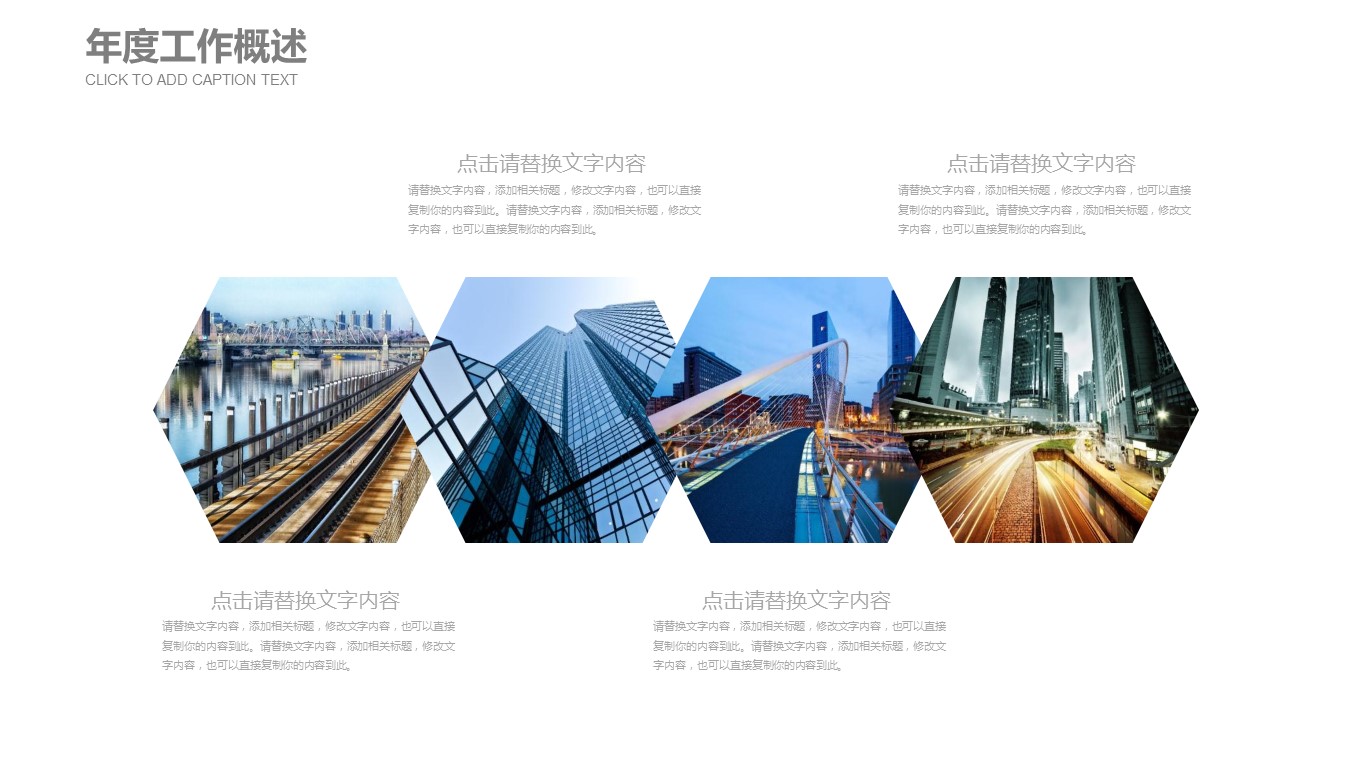 法院审判援助ppt模板