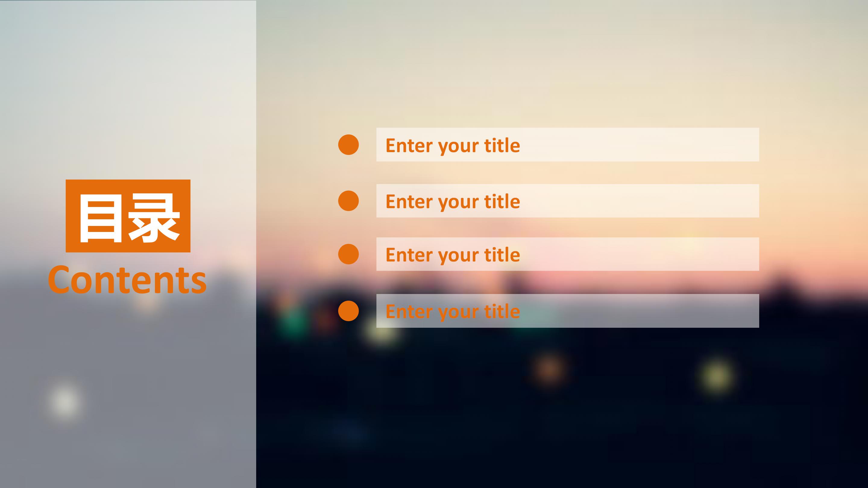 汽车售后活动方案ppt模板