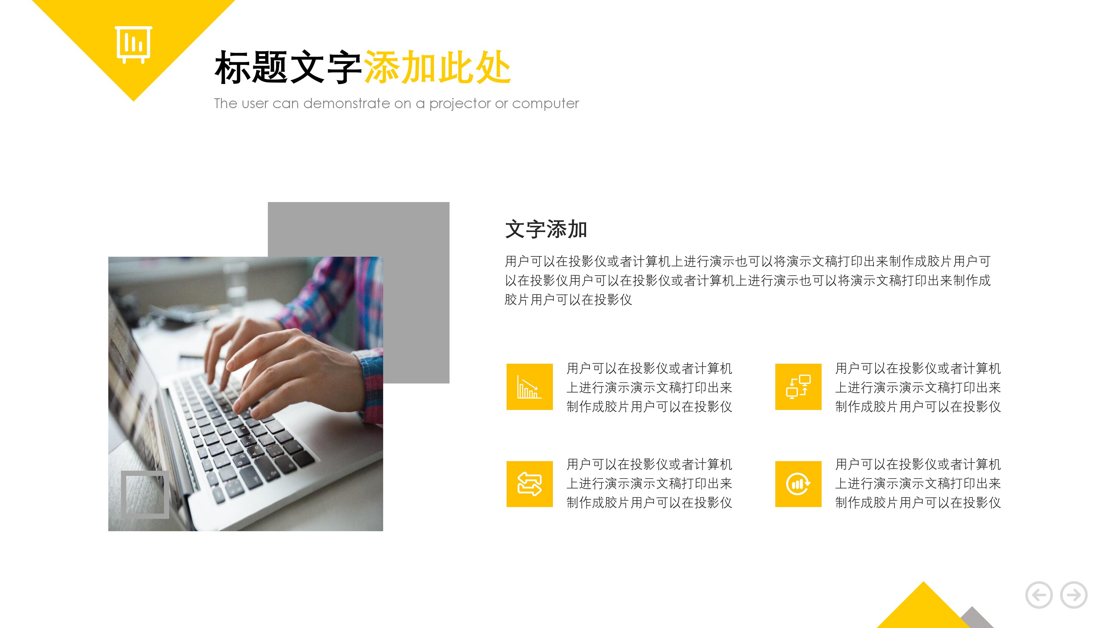 人力资源管理调查报告ppt模板