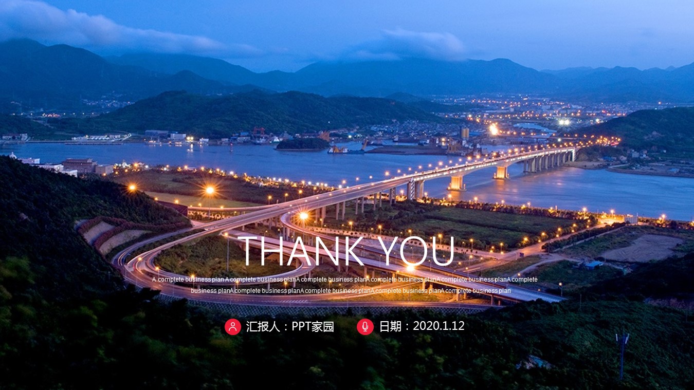 品牌建设推广ppt模板