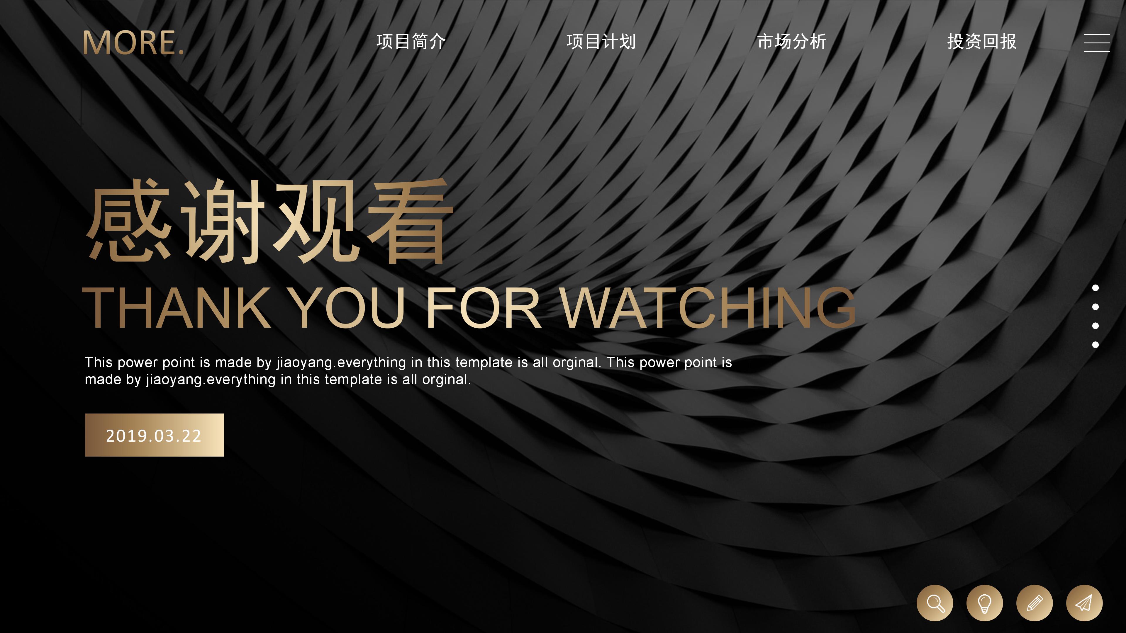 汽车商超活动方案ppt模板