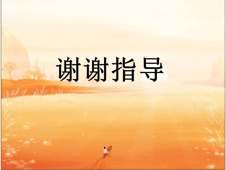 麻醉相关-华佗与麻沸散ppt模板