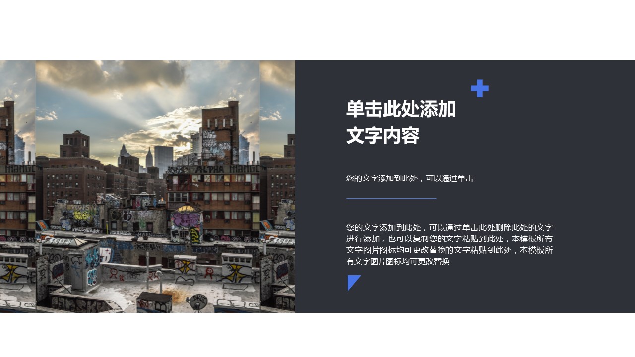 欧美高山景色ppt模板