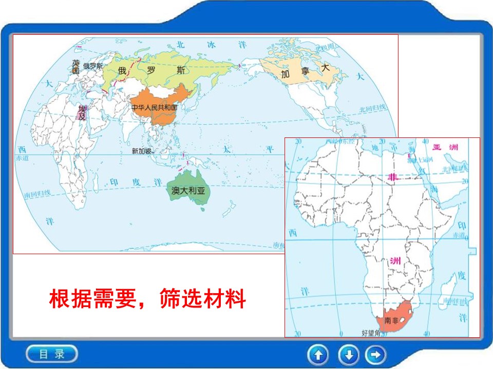 介绍南非的ppt模板