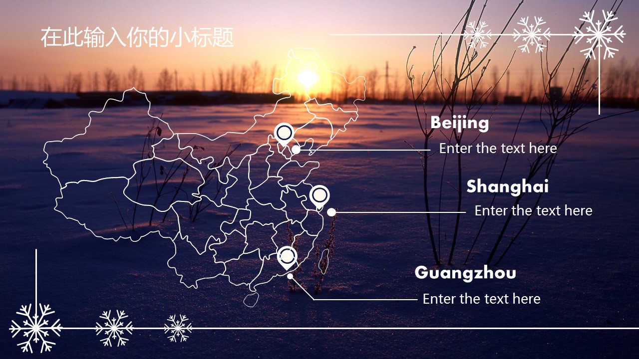 夕阳景色ppt模板