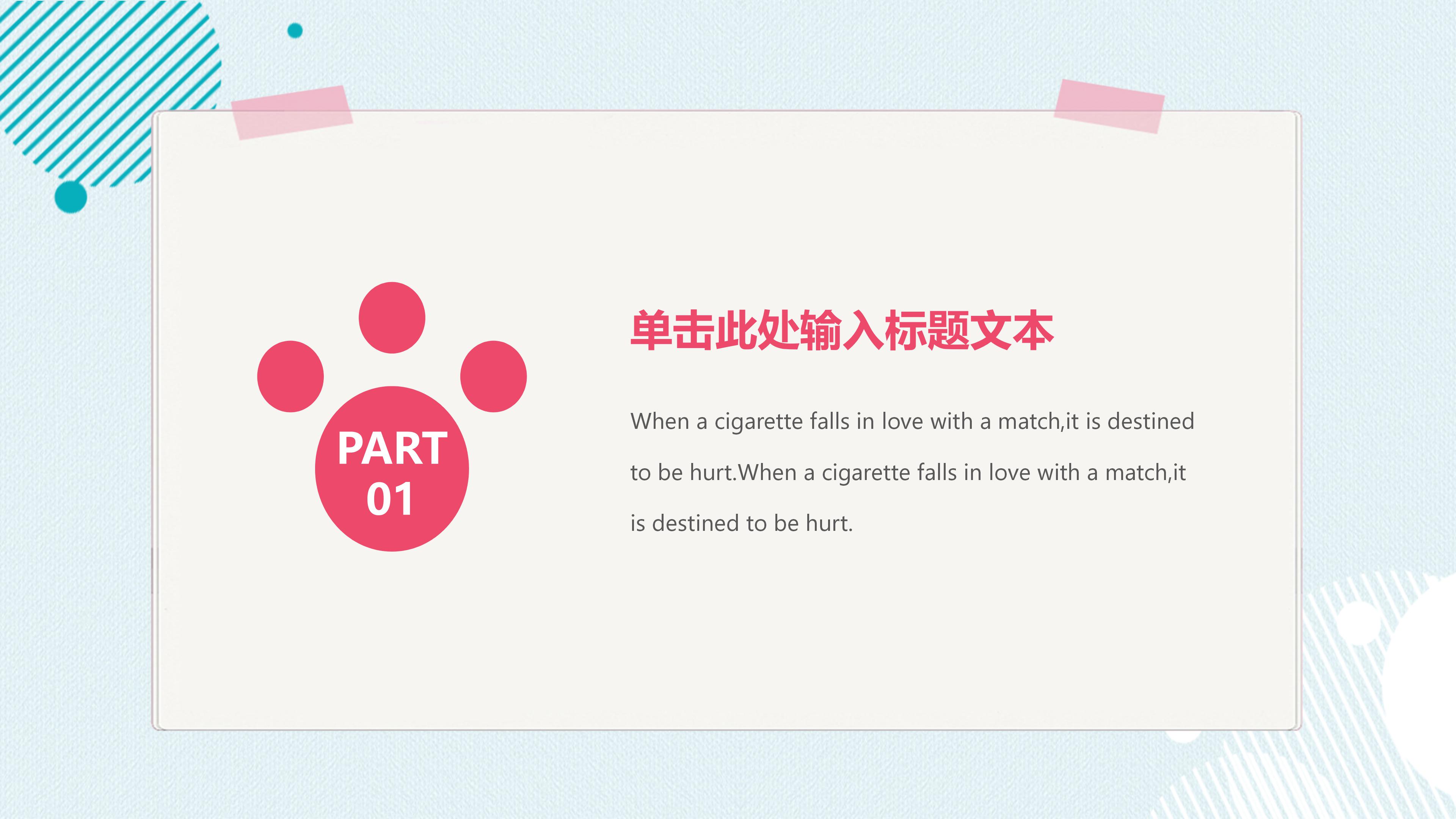 专科护理个案ppt模板