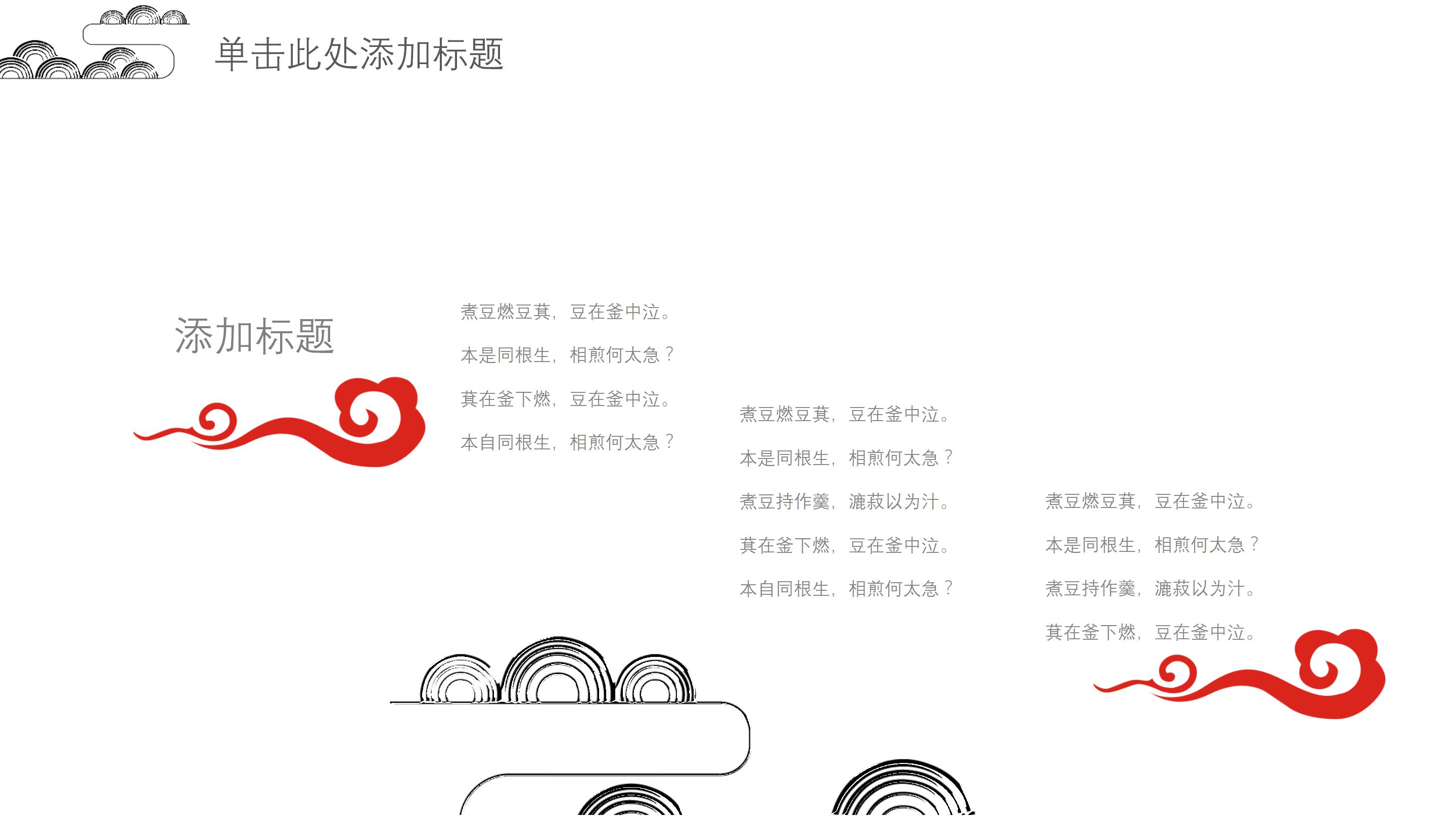 优秀博士开题报告ppt模板