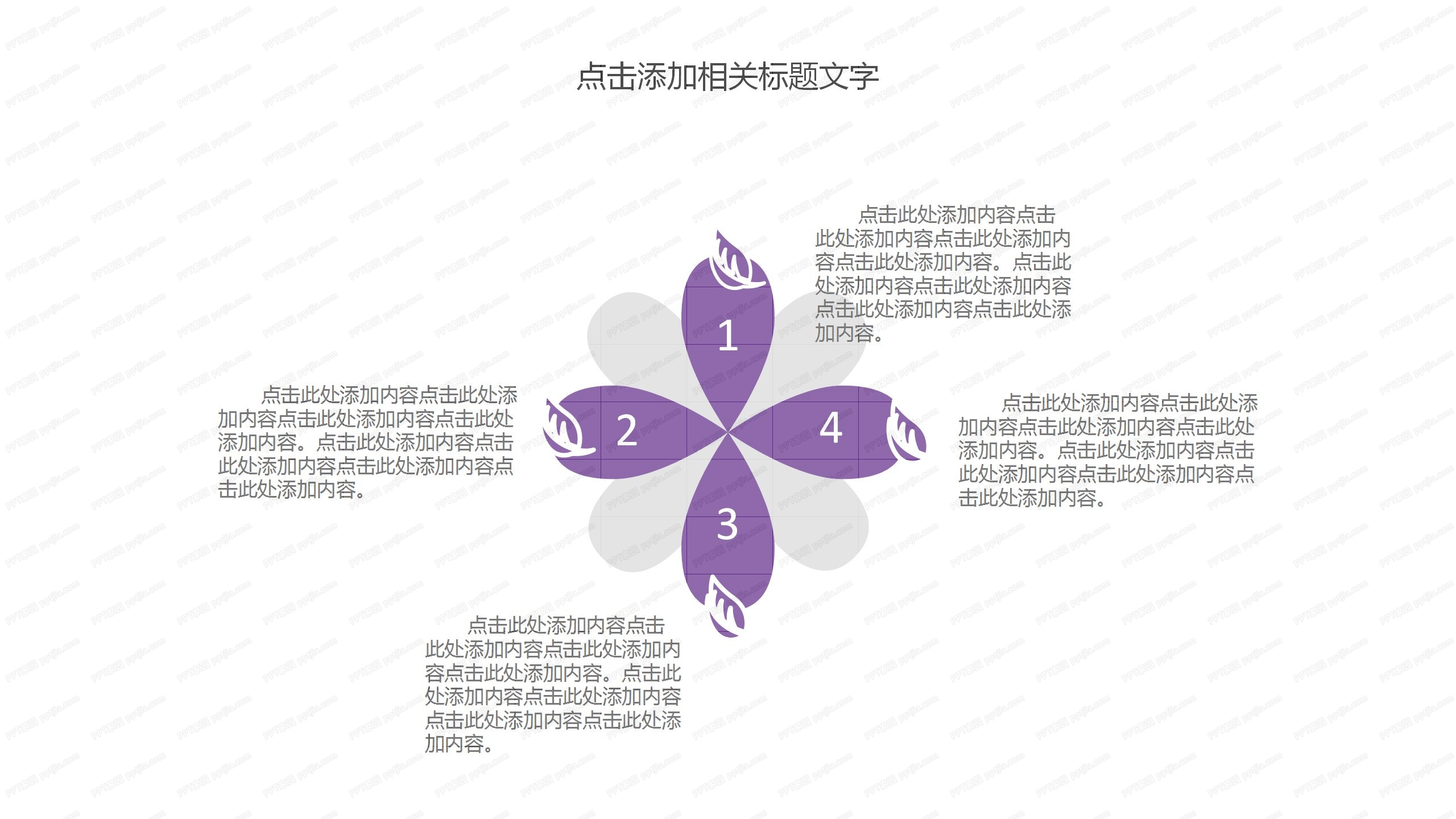 企业文化宣传暨新年计划ppt模板
