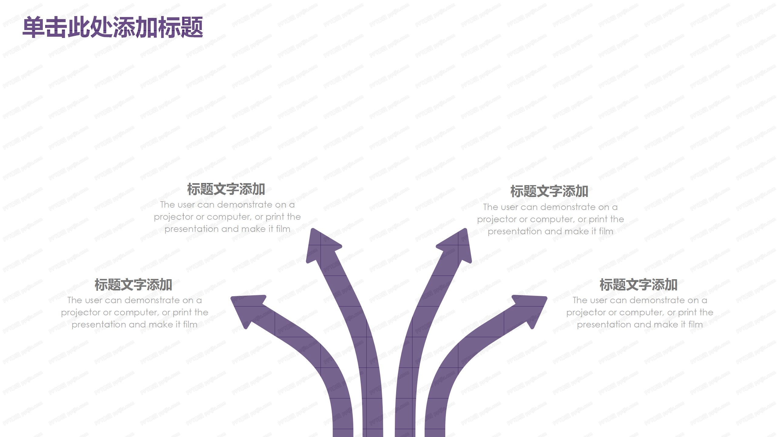 2020紫色商务风上半年工作计划ppt模板