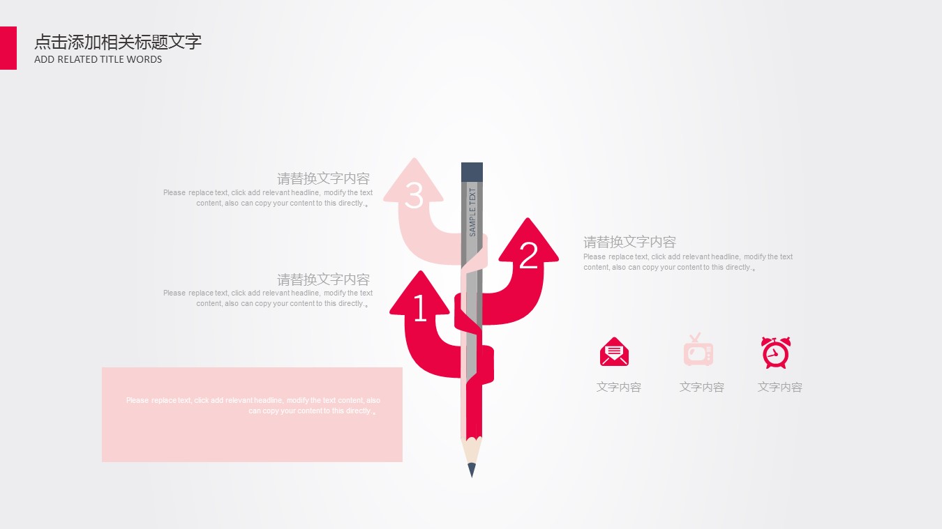 玫瑰花瓣通用ppt 