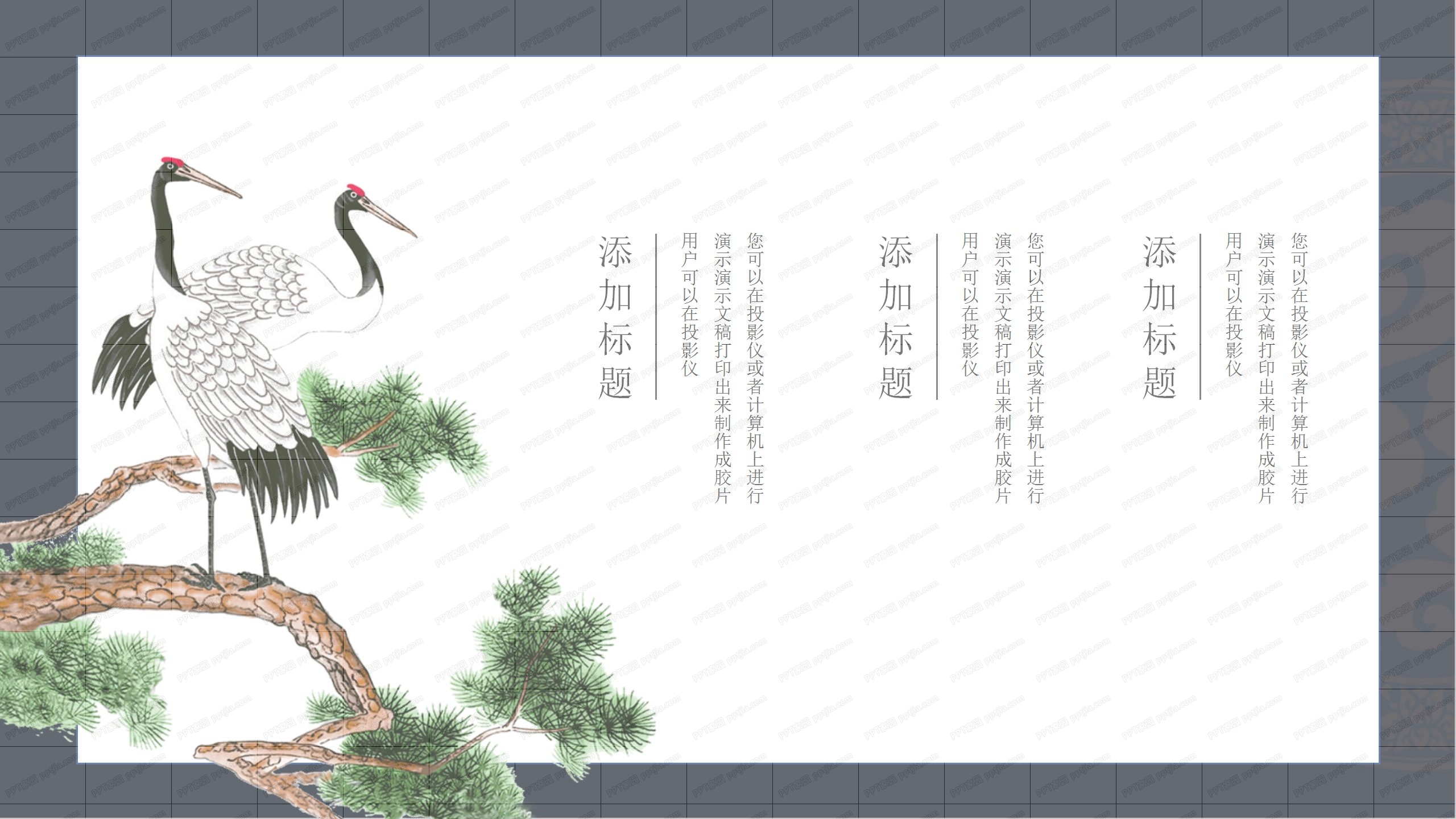 中国风部门新年工作计划ppt模板