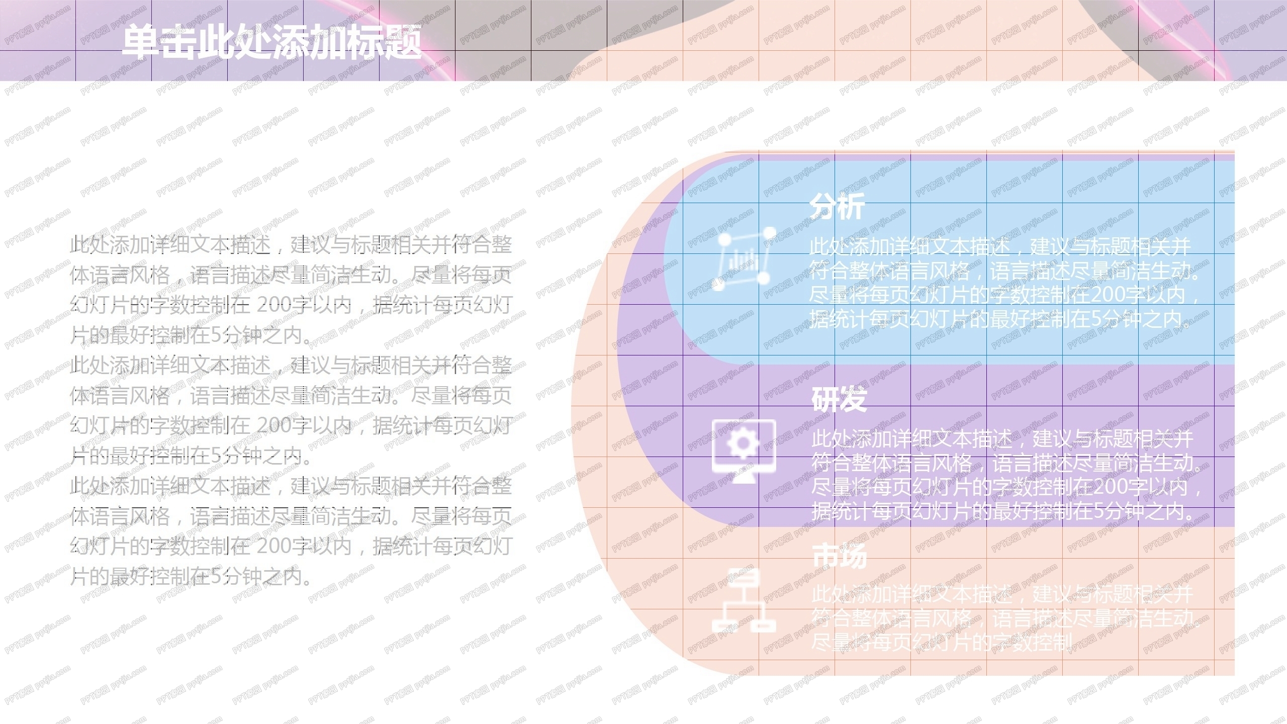 2020紫色上半年工作计划ppt模板