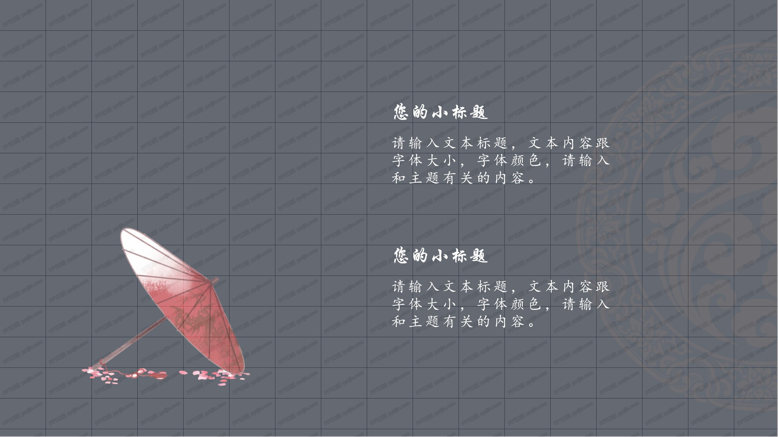 中国风部门新年工作计划ppt模板