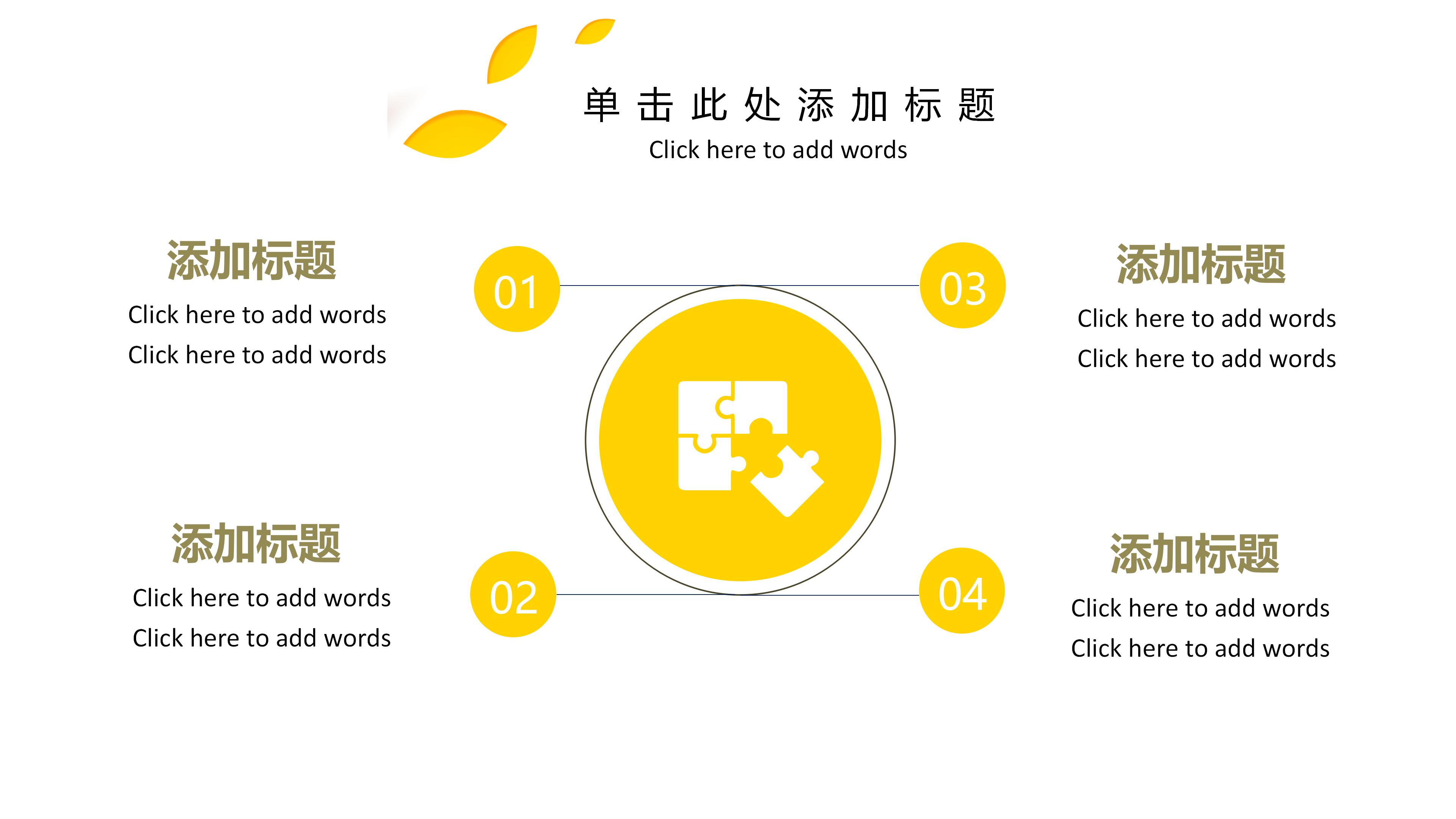 护理个案追踪ppt模板