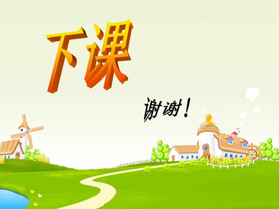 世界文化之旅课件ppt模板