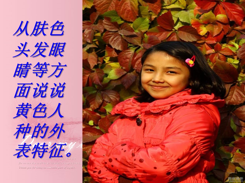 生活在地球村的人们ppt模板