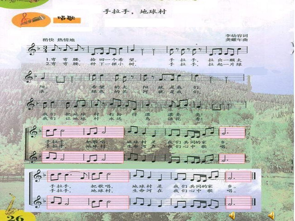 手拉手，地球村课件ppt模板